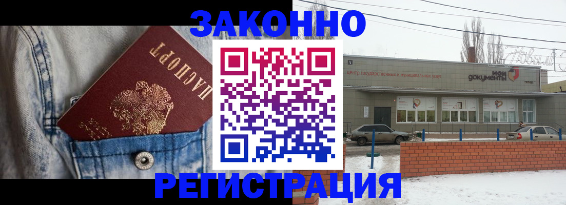 прописка паспорт в Стерлитамаке