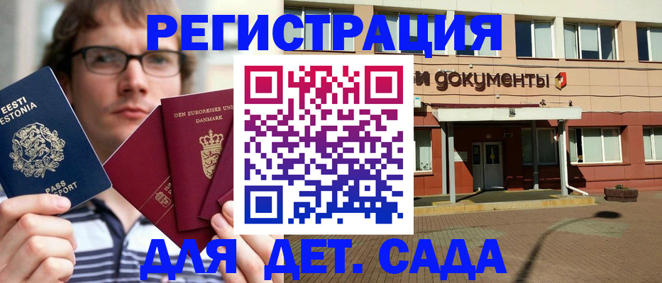 временная регистрация госуслуги в Стерлитамаке