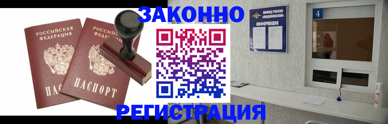 временная регистрация для всех в Стерлитамаке
