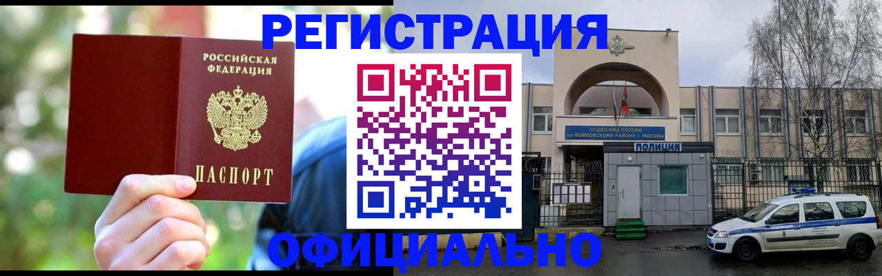 прописка гарантия в Стерлитамаке