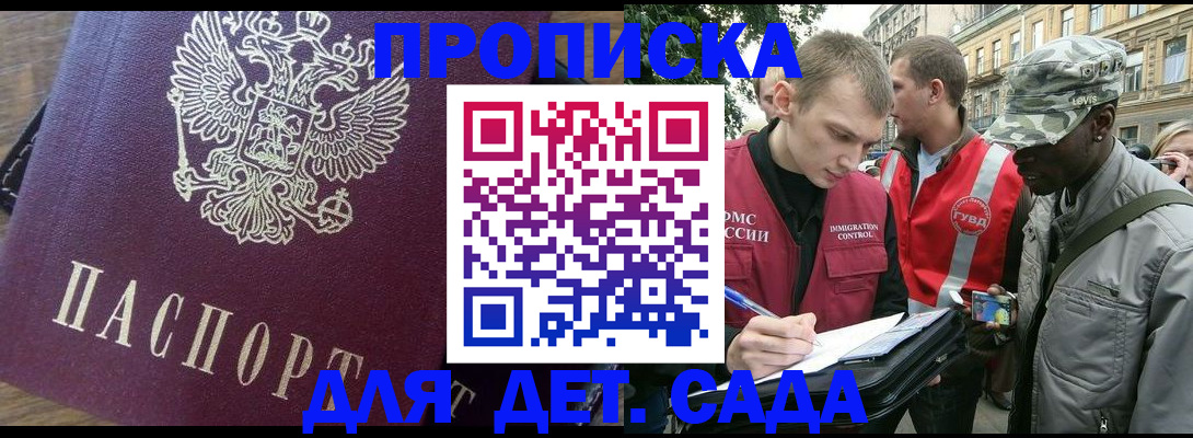 прописка иностранных граждан в Стерлитамаке