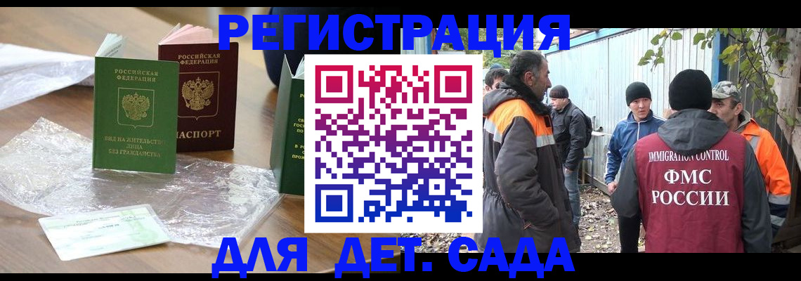 прописка для военкомата в Стерлитамаке